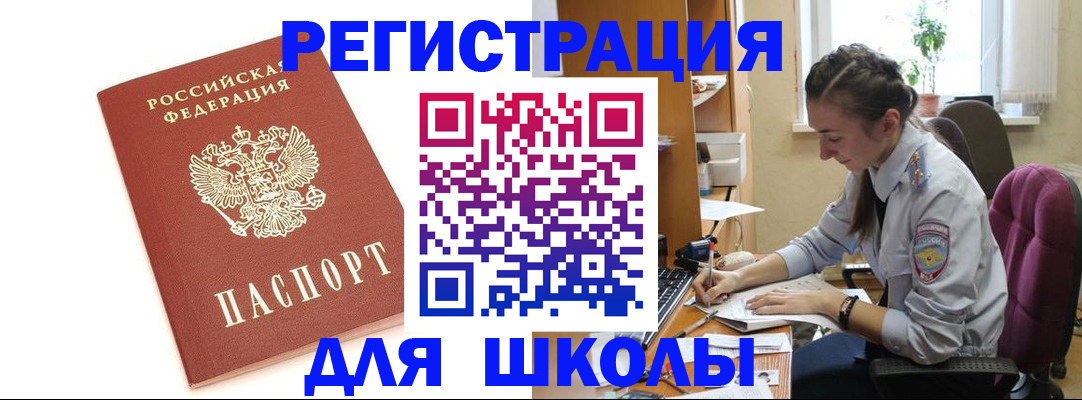 временная регистрация гарантия в Минусинске