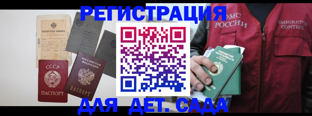 прописка от собственника в Минусинске